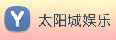 太阳城娱乐 Logo